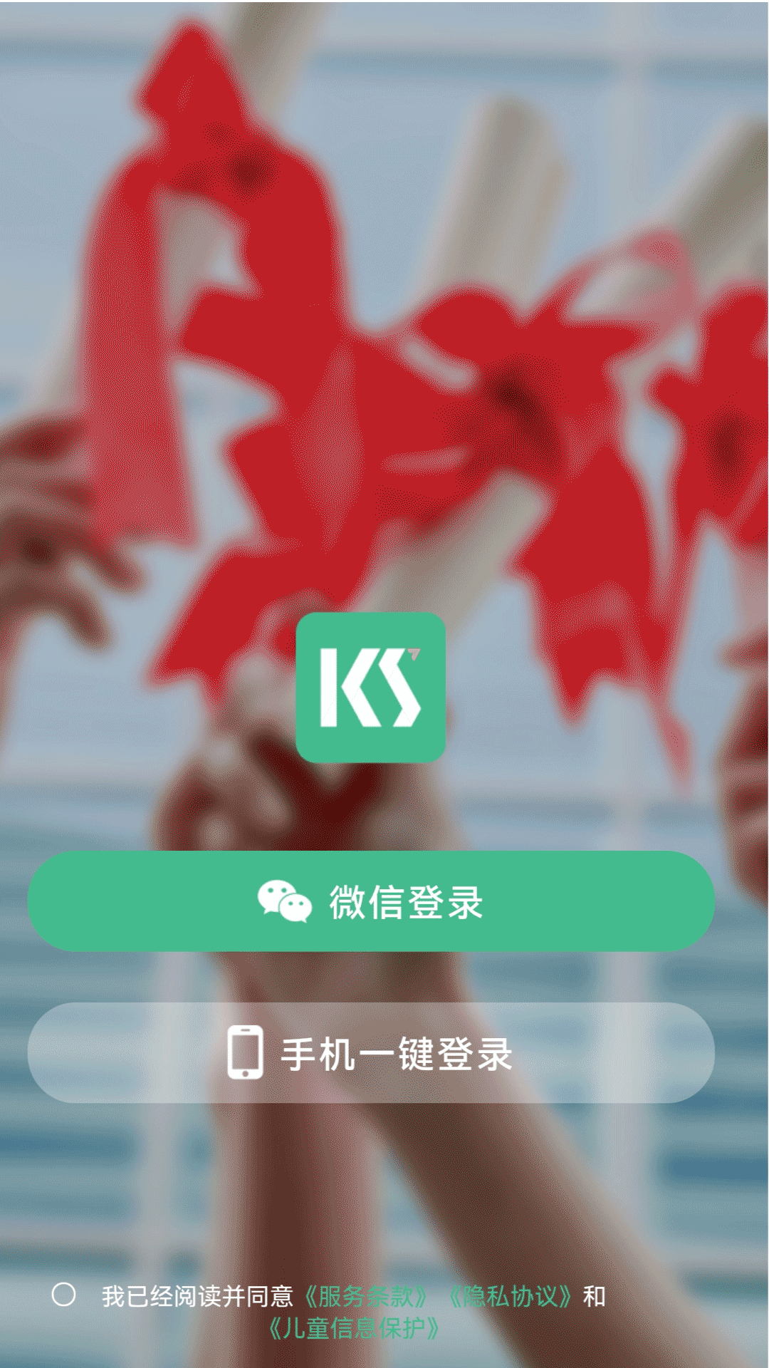 考上英语app安卓版 v1.0.00