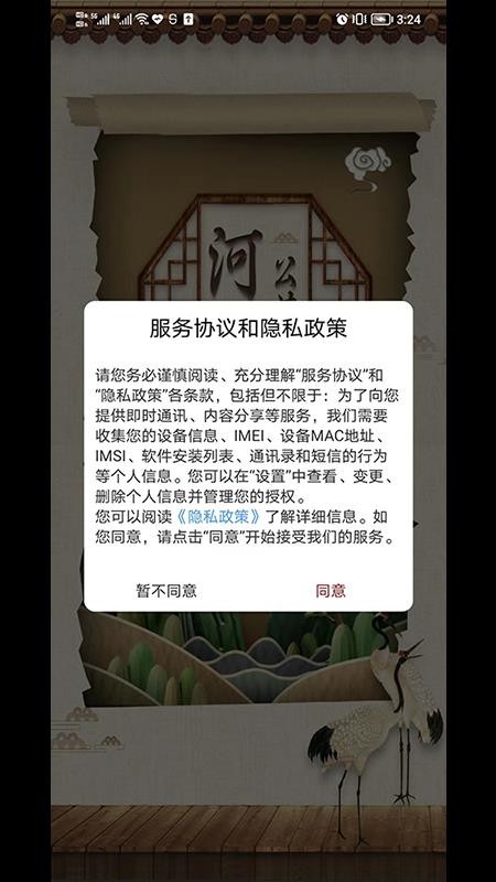 河北公共文化云app2