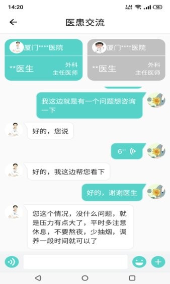 温易测app2