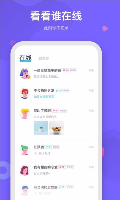 呼啦app下载最新版0