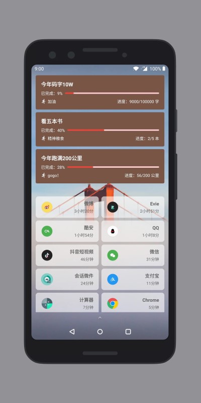 会话微件app最新版0