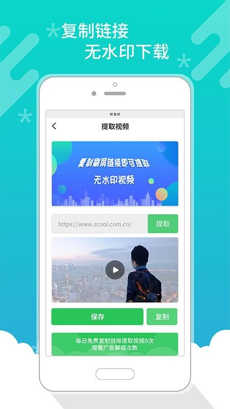 皮皮视频照片去水印app0