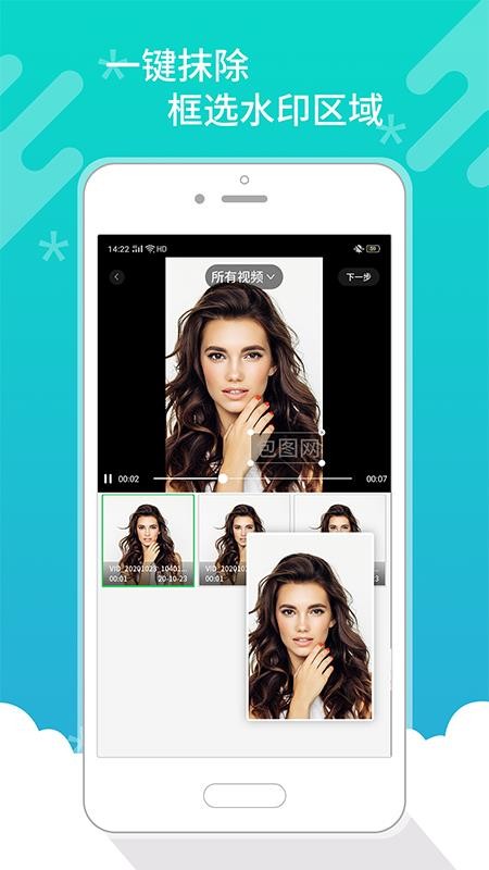 皮皮视频照片去水印app2
