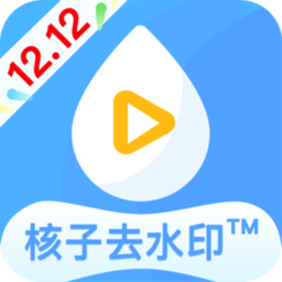 视频去水印精灵app