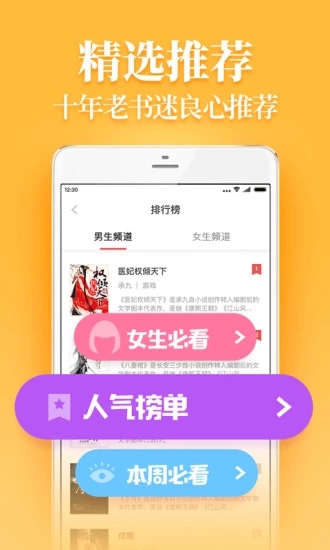 打开疯读小说app0