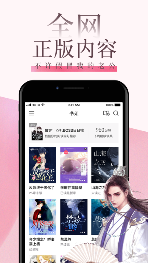 海棠文化app2