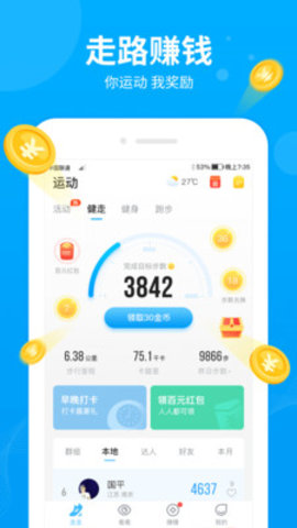 步多多app1