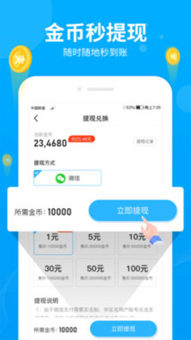 步多多app2