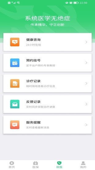 绿洲保最新版1