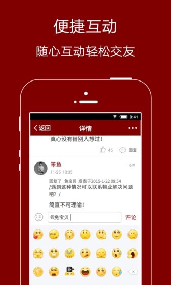 爱生活爱夹江app1