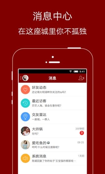 爱生活爱夹江app2