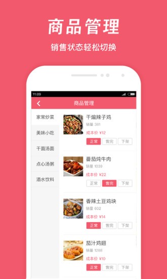 俺来也商家版app2