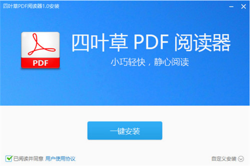 四叶草PDF阅读器免费版 v1.4.0 最新版1