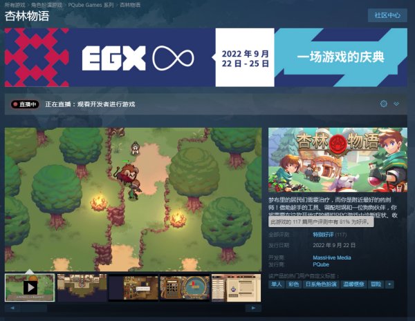 像素风RPG游戏杏林物语现已发售 Steam特别好评