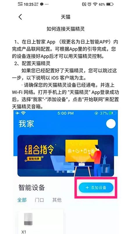 日上智能锁app0