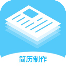 求职简历大全app