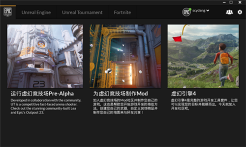 Unreal Engine 4.25.0下载 中文版1