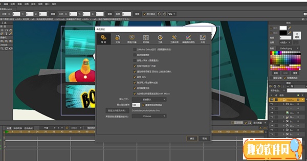 Anime Studio Pro13破解版百度云下载 v13.0.2.610 汉化免费版1