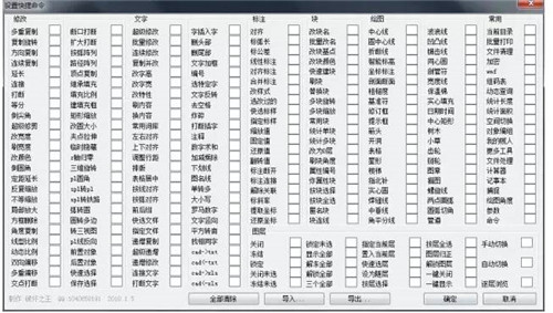 贱人工具箱5.8破解版下载 含注册码 免费版0