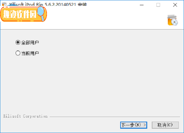 Xilisoft iPod Rip破解版下载2