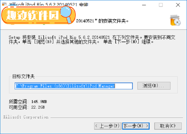 Xilisoft iPod Rip破解版下载4