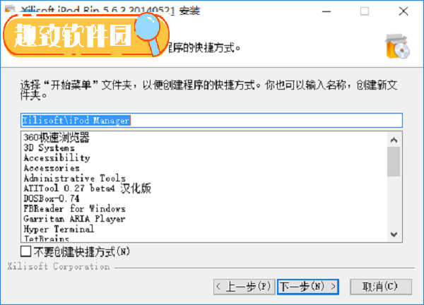 Xilisoft iPod Rip破解版下载5