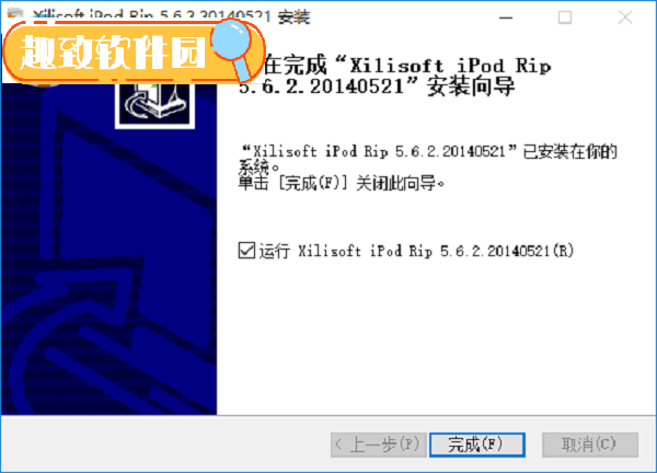 Xilisoft iPod Rip破解版下载8