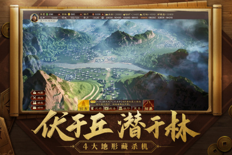 三国志战略版OPPO版0