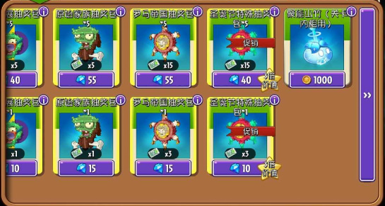 pvz2shuttle金雀花王朝存档版2