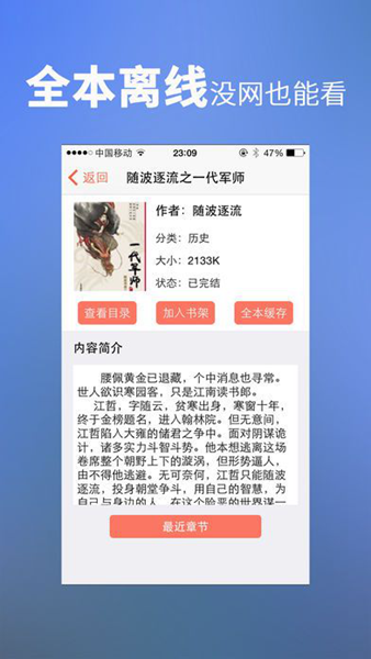 龙腾小说app2