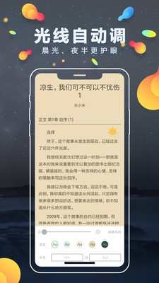 青柠小说app0