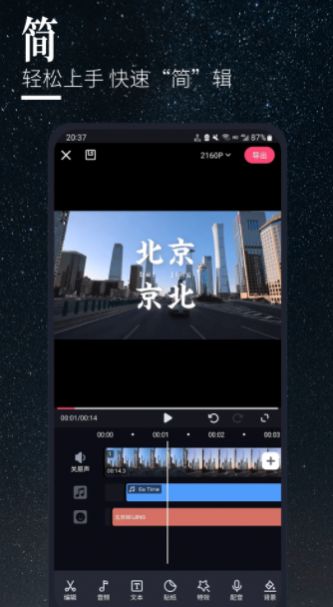 云美摄Pro剪辑app手机版 v5.00