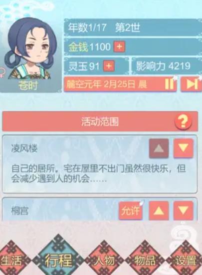 重生长公主的日常游戏免费正版 v1.02