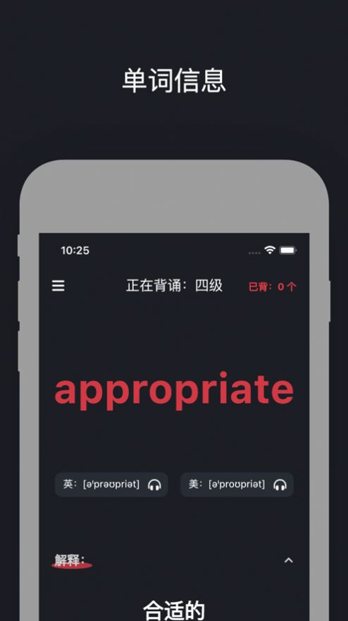 小红背单词app手机版 v1.1.61