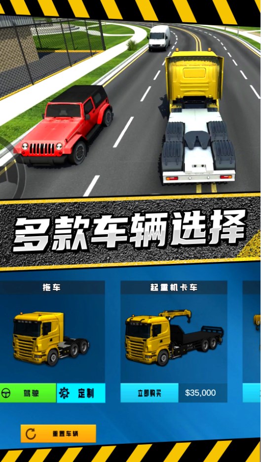 疯狂卡车公路挑战赛游戏手机版 v1.0.00