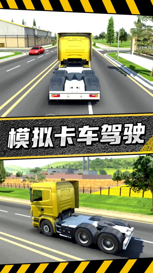 疯狂卡车公路挑战赛游戏手机版 v1.0.01