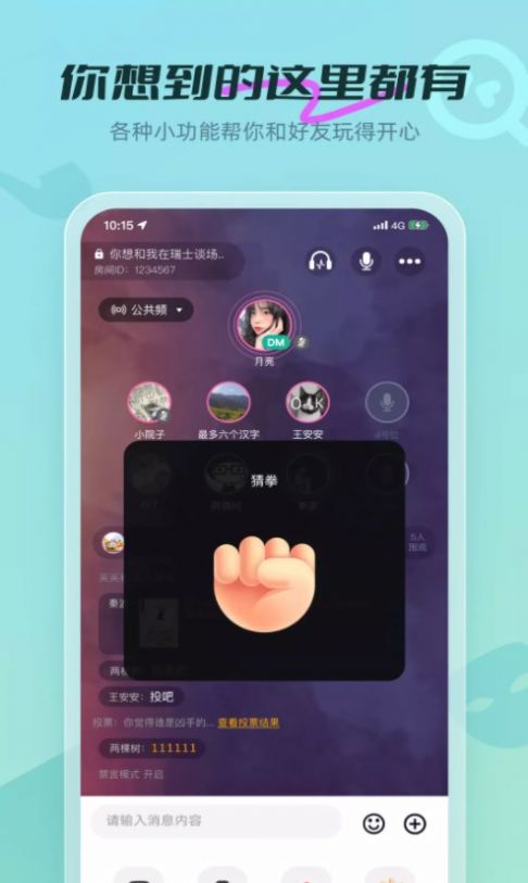 剧有戏社交app免费版 v1.0.40