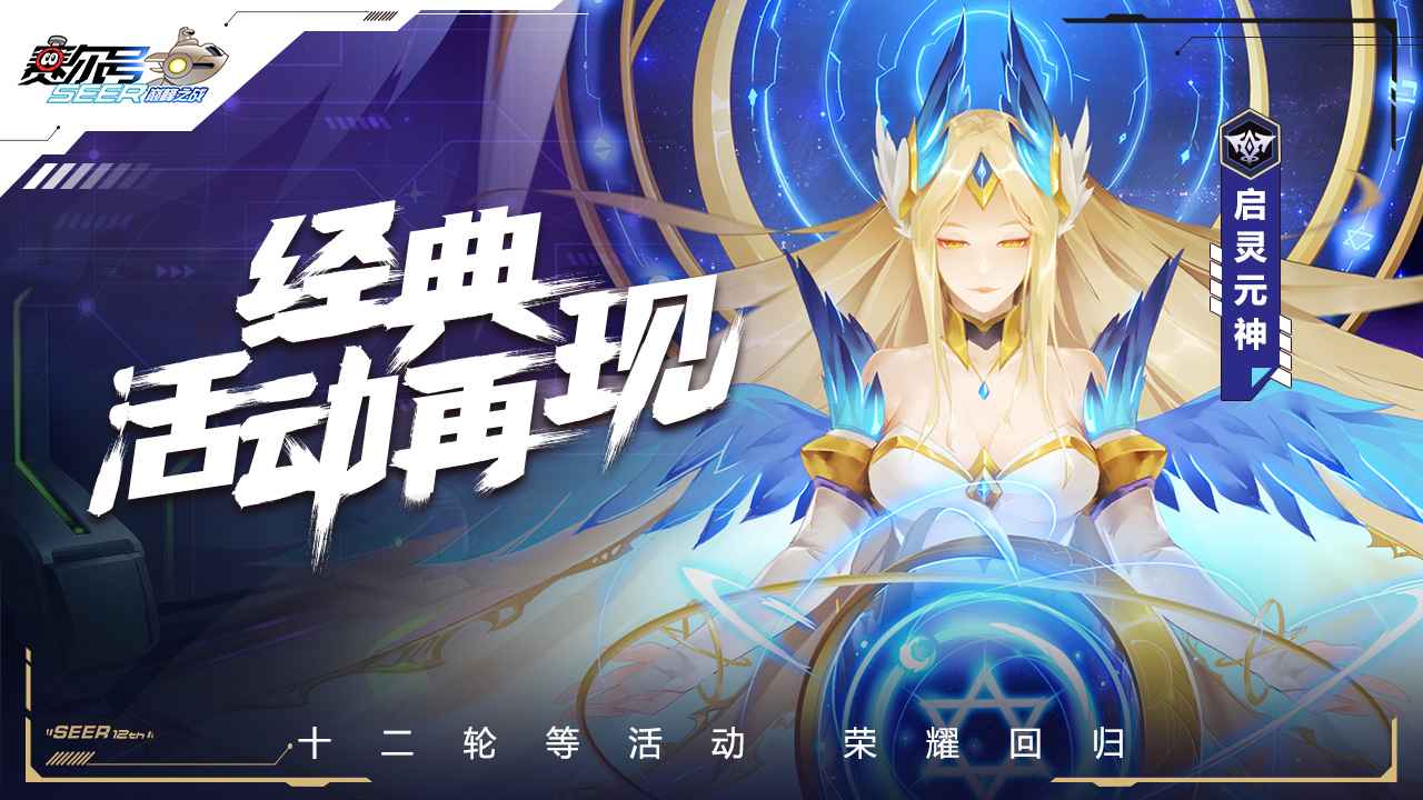 赛尔号巅峰之战安装正式版 v1.1.10