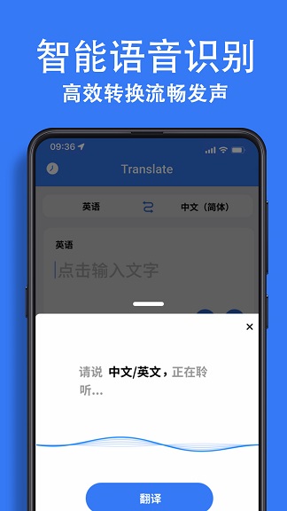 翻译词典大全app手机版 v1.01