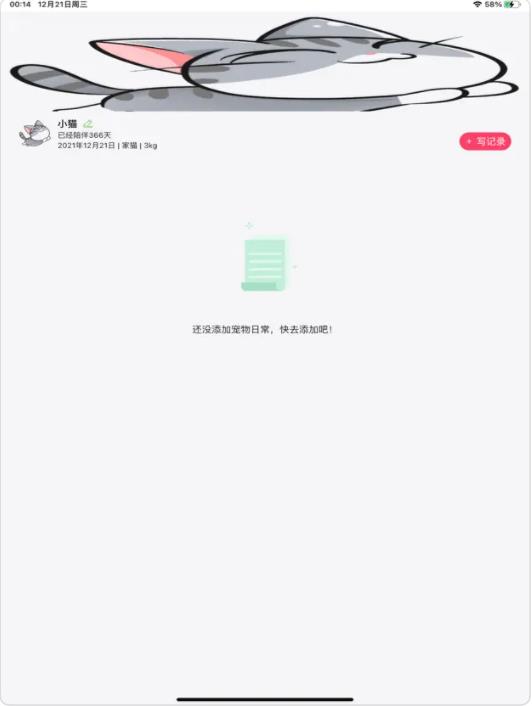 萌宠日常追剧app安卓版 v1.0.22