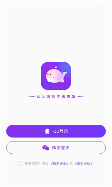 声鱼社交app安卓版 v1.9.0.10