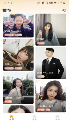 心间交友app手机版 v1.0.5.10310
