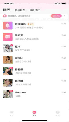 心间交友app手机版 v1.0.5.10311