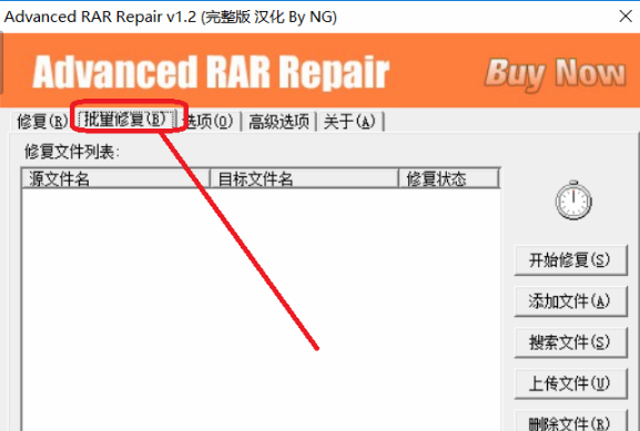 Advanced RAR Repairv1.20