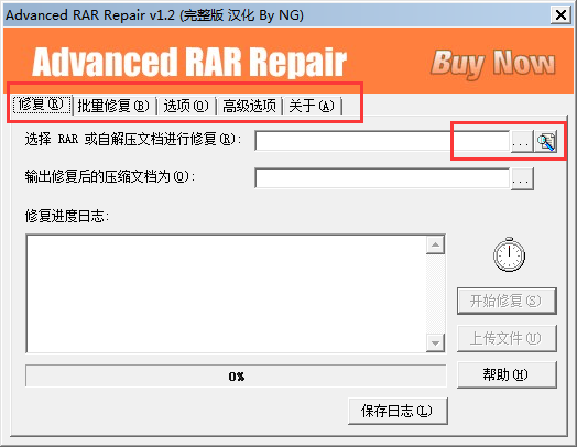 Advanced RAR Repairv1.21