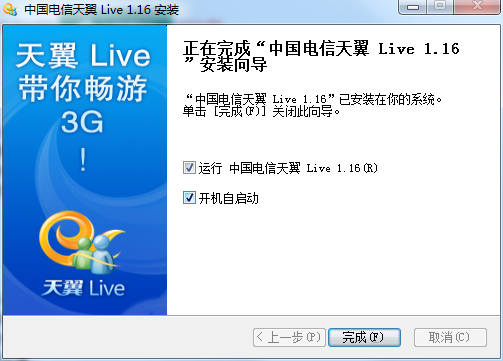 天翼Live 免费版 V1.16