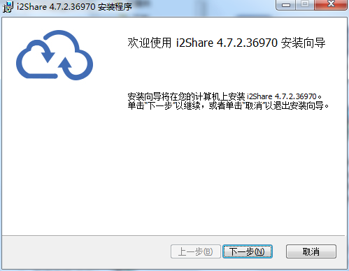 i2share 文档管理系统 V4.7.5.200531