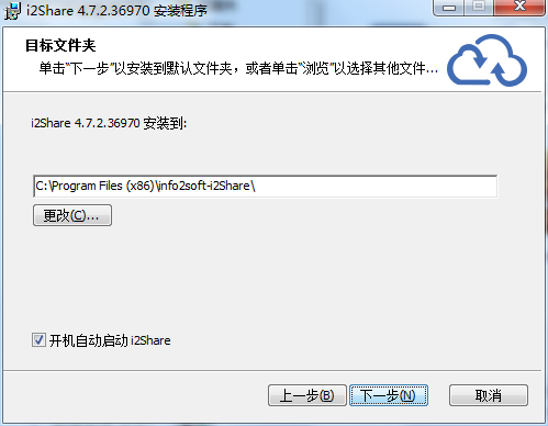 i2share 文档管理系统 V4.7.5.200531