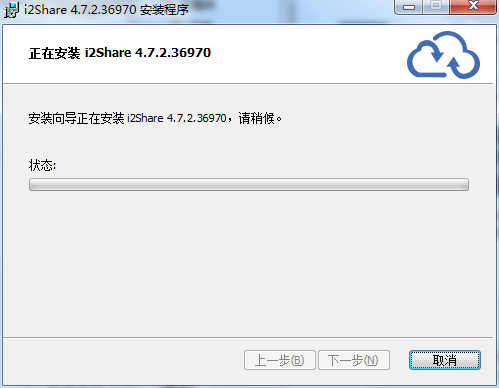 i2share 文档管理系统 V4.7.5.200531