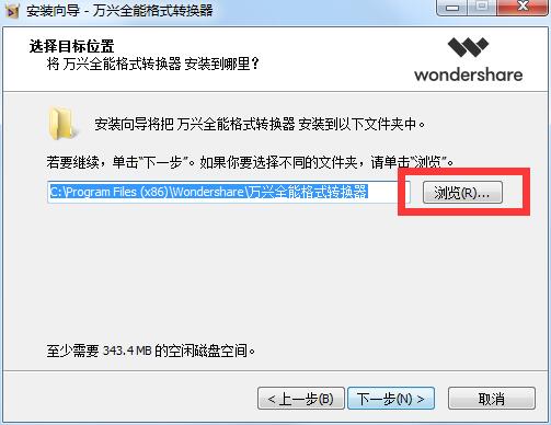 万兴全能格式转换器 V11.7.5.2 免费版